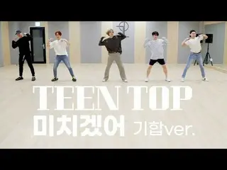 [Công thức] TEEN TOP, TEEN TOP'Crazy '2020 Clash ver. Video tập nhảy  