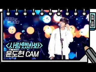 [Công thức kbk] [Camera dọc] Yin Dao H CAM [You Heeyeol từ Phác thảo_] 20200717 