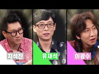 [Công thức sbr] "Bầu cử không tin" Yoo Jae-seok × Lee, Guangsu_ × Jiseok, cuộc đ