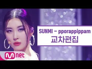 [Official mnk] [Chỉnh sửa chéo] Wonder Girls_ Đêm Songmi-Violet gốc (SUNMI "ppor