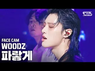 [Công thức sb1] [Facecam 4K] WOODZ (Cho Seung Youn _) 'Blue' (WOODZ'Love Me Hard