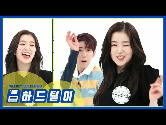 [Công thức mbm] [Mibang hàng tuần] Hơi thở Hiệu suất cover cuối cùng của'IRENE_ 