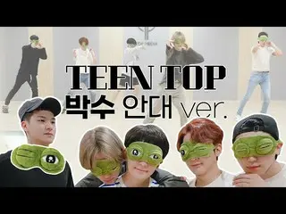 [Công thức] TEEN TOP, video biên đạo mắt của TEEN TOP về Mission'Clap 'trên bầu 