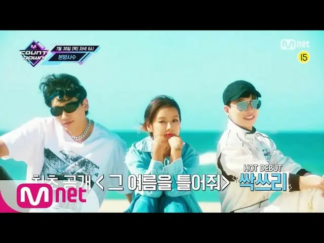 [Công thức mnk] Đội hình Somi_M COUNTDOWN_ tuần này? M QUỐC GIA_ _ 200730 EP.676