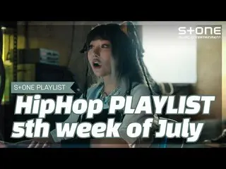 [Công thức cjm] [Stone Music PLAYLIST] Danh sách nhạc HipHop-ngày 5 tháng 7 ｜ Ja