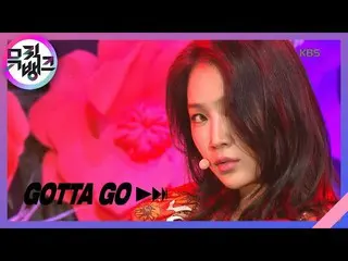 [Công thức kbk] GOTTA GO (Gala) -Owner (SOYOU) [Thư viện nhạc_ / Thư viện nhạc] 