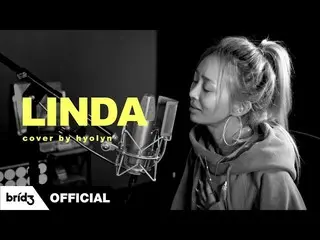 [Công thức] SISTAR_Born ヒ ョ リ, [COVER] "LINDA (Feat. 윤미래)" - 린다 G l HYOLyn (효린) 