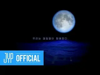 [D công thức jyp] DAY6 (ngày trong ngày) <The Book of Us : Gluon - Nothing can t