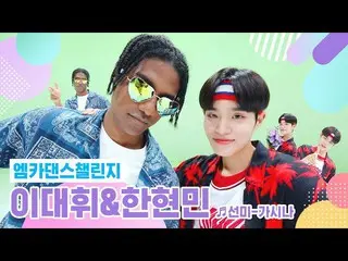 [Formula mnk] [Mka Dance Challenge Full Version] Lee Dae-hye, Han Hyun-min ♬ Kas