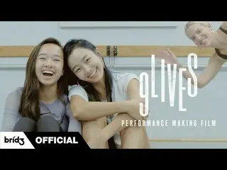 [Official] Video trình diễn HYOLyn (효린) '9LIVES' của SISTAR_  