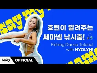 [Official] SISTAR_ bản xứ Hyorin, (ENG SUB) Hyorin dạy điệu nhảy câu cá "say my 