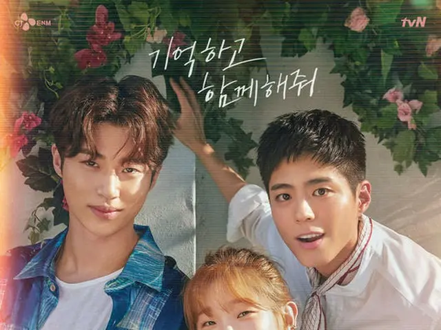 Trước khi #Park BoGum gia nhập nhóm, thông báo sản xuất của bộ phim truyền hình 