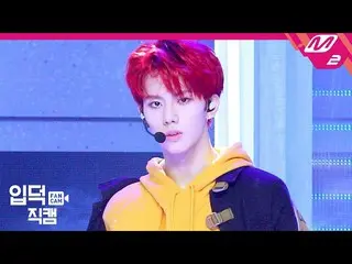 [Official mn2] [Trực tiếp] MCND_ _WIN_ "nanana" (MCND_ _WIN FanCam) | MCOUNTDOWN