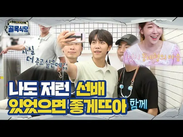 [Official sbe] "Hãy thay đổi, Lee Seung Gi_, ném rất nhiều tiền vào cửa hàng gà 