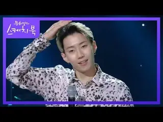 [Formula kbk] Jay Park vụng về hơn khi hát mà không di chuyển cơ thể Y [Yoo Heey