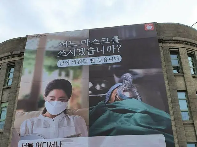 Một tấm áp phích lớn được xuất bản tại Thư viện Seoul ở Seoul là một chủ đề phải