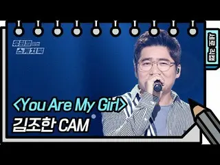 [Công thức kbk] [Vertical Direct Cam] Kim Johan-Youre My Gir (George Han Kim-FAN