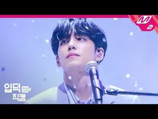 [Công thức mn2] [Yupdeokjikcam] DAY6_ Wonpil fancam 4K "Biển ngủ ở đâu" (DAY6_ _