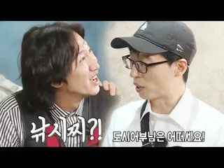 [Formula sbr] [Honey Jam Mill] Yoo Jae-seok, Li, Guangsu_Provocation♨  