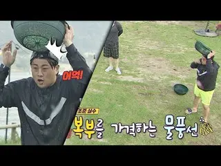 [Official jte] Ồ! Nhắm vào quả bóng nước của Jeong Ho-young. Vô tình va chạm _Ki