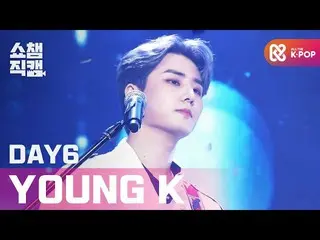 [Official mmb] [SHOW CHAMPION__] DAY6_ (Even of Day) Yonkei - cho đến khi kết th