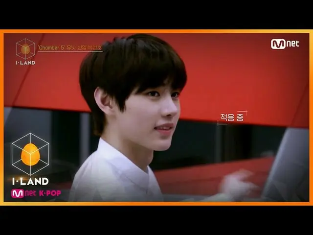 [Formula mnk] I-LAND [Tập 11] 'Này! Bạn cũng có thể làm ☆ Cool ☆ 'Cool Novice Pa