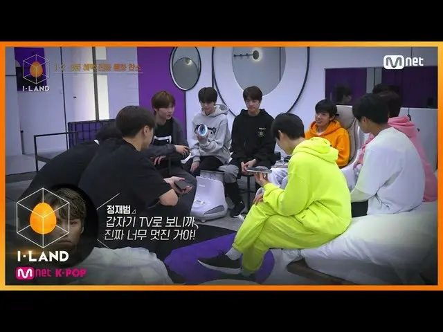 [Formal mnk] I-LAND [Tập 11] Tôi đang nghe điện thoại ☎ (Feat. Jaebeom Lee Hyung