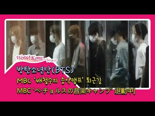 #BTS, MBC "Pe Chors Music Summer Camp" xuất hiện trong bang, một ca sĩ tiền bối 