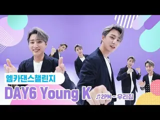 [Formal mnk] [Bản đầy đủ của Mka Dance Challenge] DAY6_ _ Young K (DAY6_ Young K