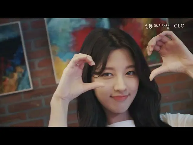 [Công thức Jt] CLC, RT CUBECLC: [📽] [#CLC X Chengdong City Regeneration]  [Seun
