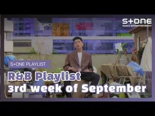 [Formula cjm] [Stone Music PLAYLIST] playlist R&B-tuần thứ 3 của tháng 9 | Crush