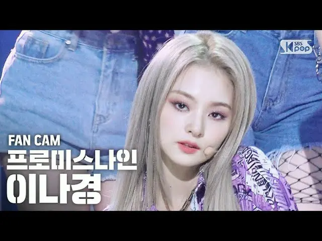 [Công thức sb1] [Máy quay trực tiếp dòng đầu tiên của Anbang 4K] fromis_9_ 李娜 京 