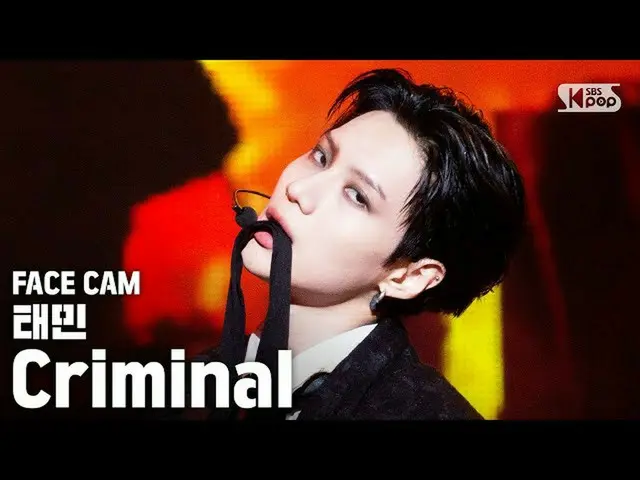 【公式 sb1】 [Facecam 4K] Taemin'Criminal '（TAEMIN FaceCam） │ @ SBS Inkigayo_2020.09