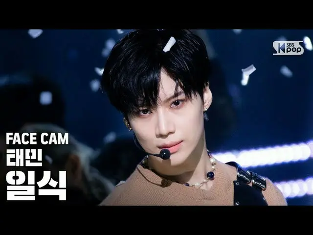 [Formula sb1] [Facecam 4K] Taemin'Japanese Cuisine (Feat.Kid Milli) '(TAEMIN'Bla