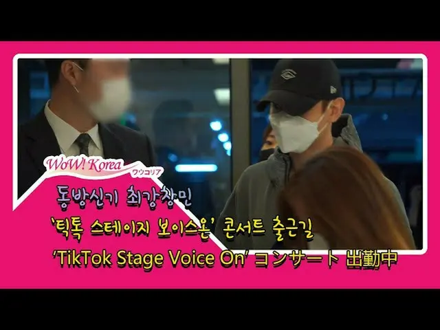 #TVXQ, tình huống của ngày hôm nay.  ● Zhang Min thông báo rằng anh ấy sẽ tham g