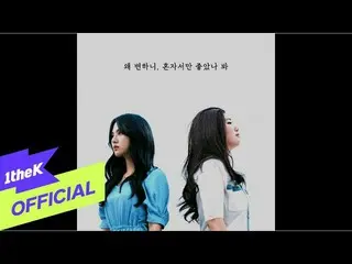 [Formula loe] [Teaser] Gyeongseo Yeji (경 Seo YeaJi _) _ Why Love Change (왜 Conce