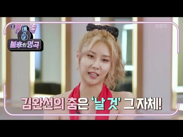 [Công thức kbk] Lời chào từ Diva Stephanie ~ ♡ Sân khấu chuẩn bị cho việc thức k