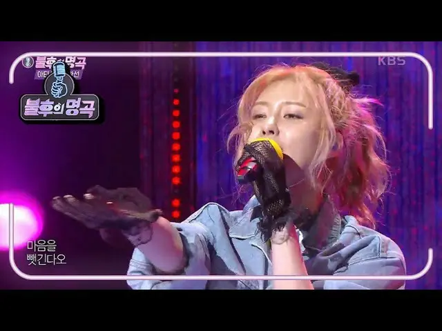 [Formula kbk] Stephanie nhảy theo nhịp điệu [Immortal Song_ 2 Hát huyền thoại / 