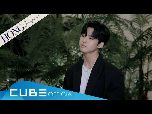 [Công thức] PENTAGON, HONGSEOK-HONG Season #02' Khoảnh khắc khi trái tim tôi run
