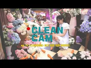 [Formula T] gugudan, [CLEAN CAM] ep.12 Đoạn phim hậu trường của Sejong trong buổ