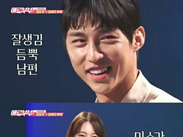 Dou từ "A-JAX" và vợ của anh ấy là Kim Hae-jin đã được nói đến trong các bữa tiệ