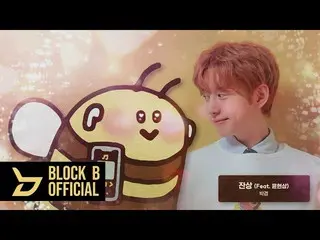 [Chính thức] Block B, [Danh sách phát] Chờ cho đến khi cầu vồng xuất hiện l Park