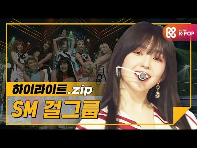 [Công thức mbm] [Điểm nổi bật] Tết Trung thu đặc biệt! Girls 'Generation (SNSD) 