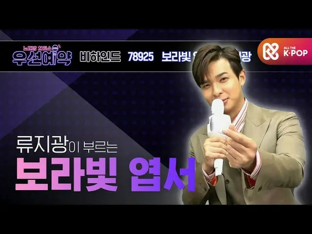 [Official mmb] [Đặt trước ưu tiên] RyuJi Kwang - Bưu thiếp nhiều màu ㅣ EP.33  