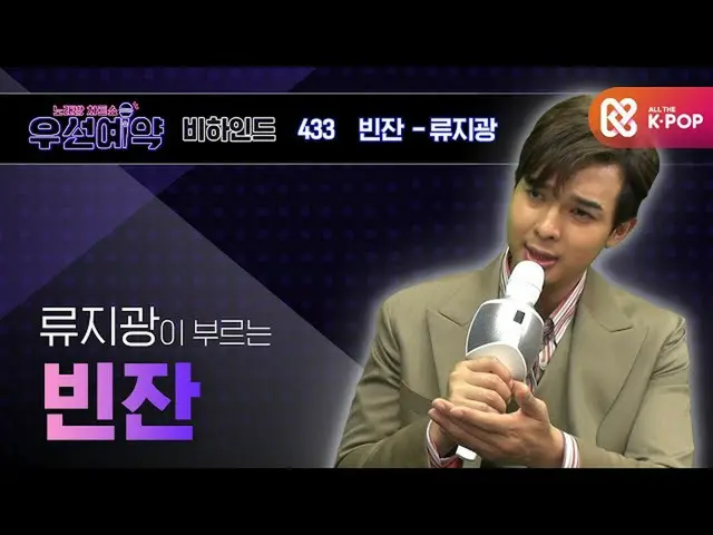 [Official mmb] [Đặt trước ưu tiên] Ryu Ji Kwang - Ly thủy tinh EP.33  