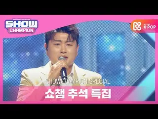 [Công thức mbm] [Tin đặc biệt về Trung thu] Kim Ho JOOng (kim ho JOOng) -Em yêu 
