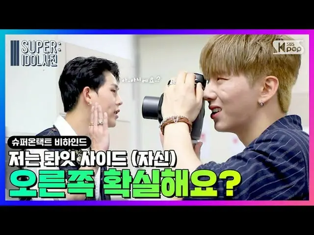 [Formula sb1] [#MONSTA X_ Phía sau hậu trường] "Xin chào ?!" Shownu chụp ảnh Mon
