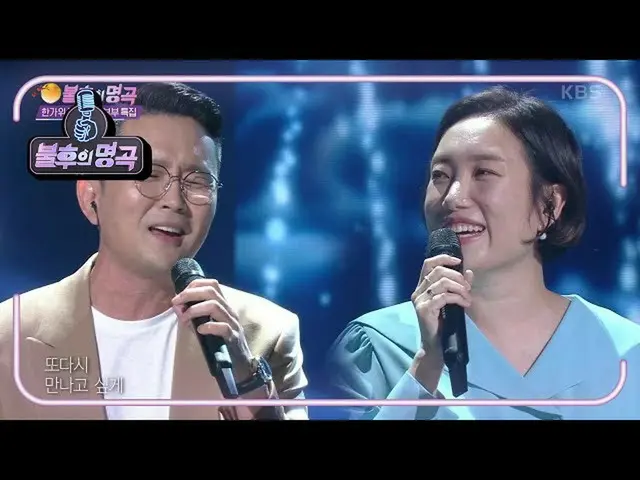 [Công thức kbk] Yoon Hyung-bin & Jung Kyung-mi tại thời điểm tái sinh- [Bài hát 