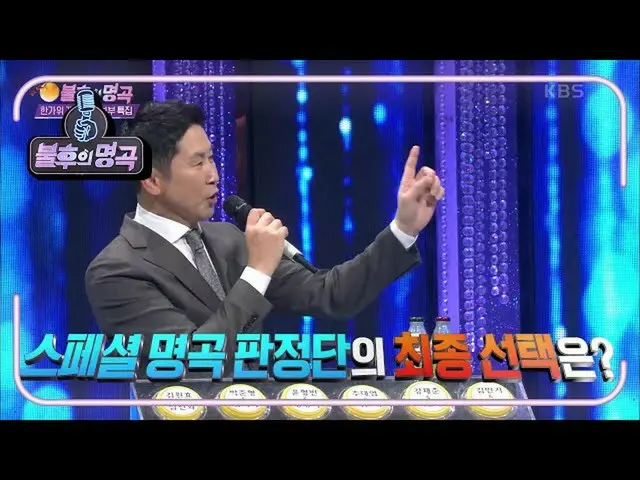 [Formula kbk] ♬ Immortal Song_ Ai sẽ là người chiến thắng cuối cùng của <2020 Ha