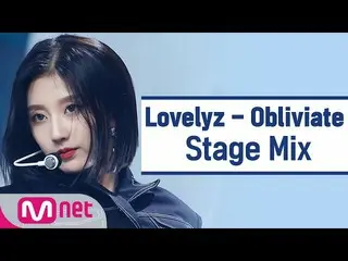[Công thức mnk] [Chỉnh sửa chéo] LOVELYZ_-Obliviate (LOVELYZ StageMix)  